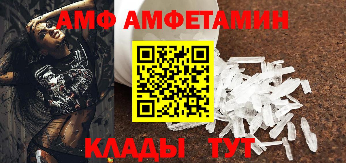 Кострома  Амфетамин  Вход с VPN  Амфетамин  Amphetamine Premium 