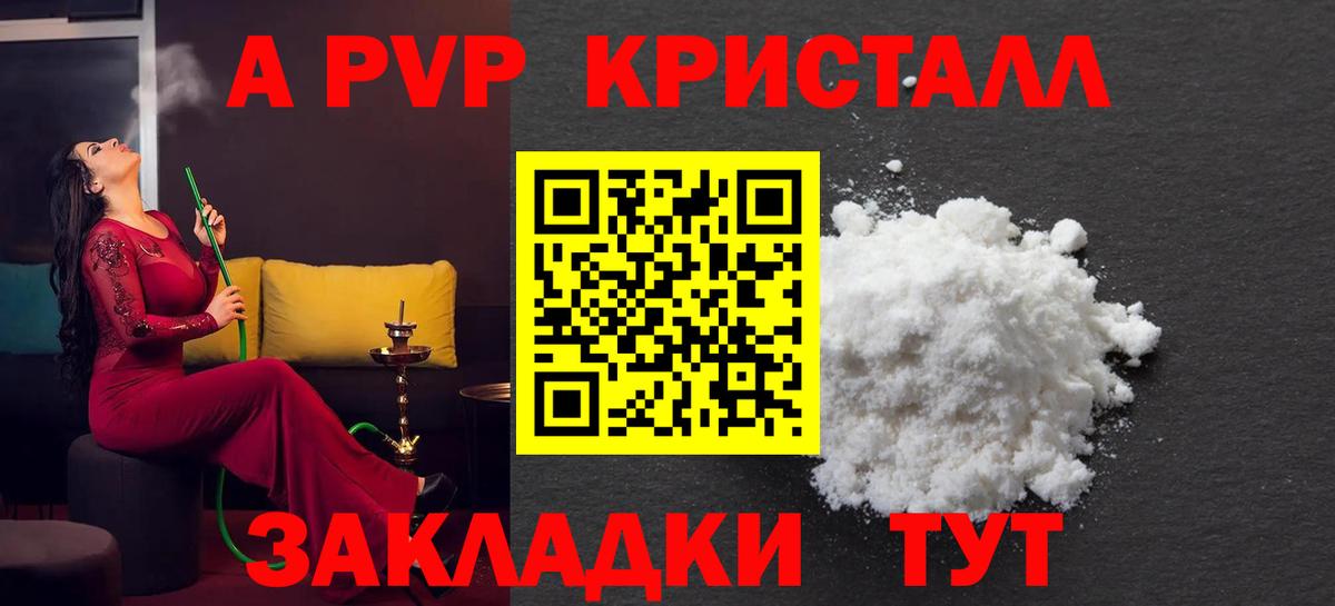 A PVP СК  наркота  Вход с VPN  Кострома  Alpha PVP VHQ  Альфа ПВП СК КРИС 
