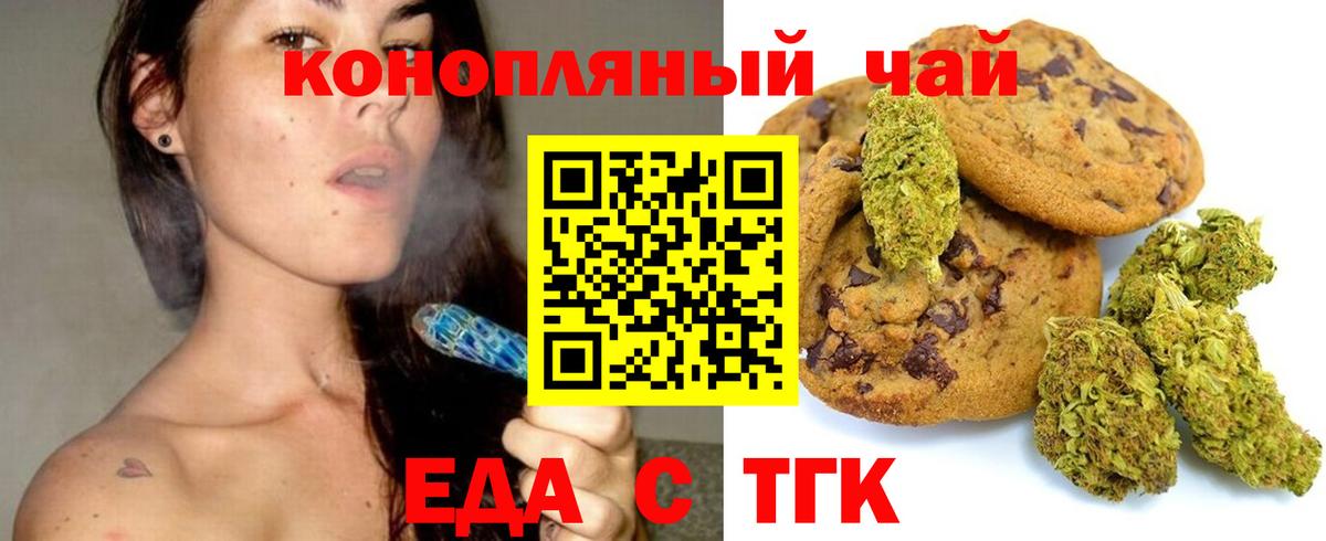 Кострома  Canna-Cookies конопля  Вход с VPN 
