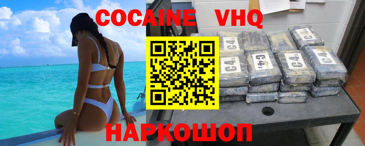 COCAIN FishScale  Вход с VPN  где найти   Кострома 