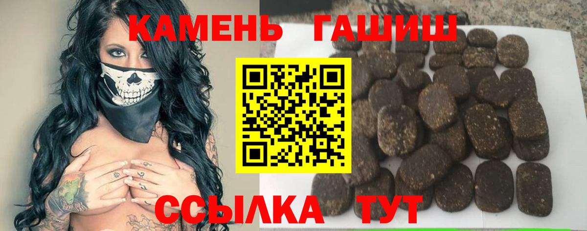 Гашиш гарик  ГАШ  Кострома  Вход с VPN 