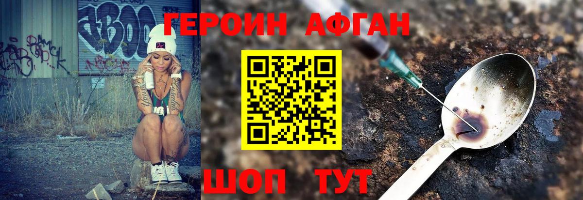 ГЕРОИН афганец  Вход с VPN  ГЕРОИН  Кострома 