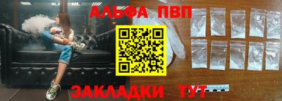 ALPHA-PVP Дубна