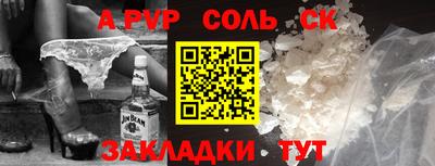 ALPHA-PVP Дубна