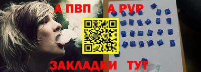 ALPHA-PVP Дубна