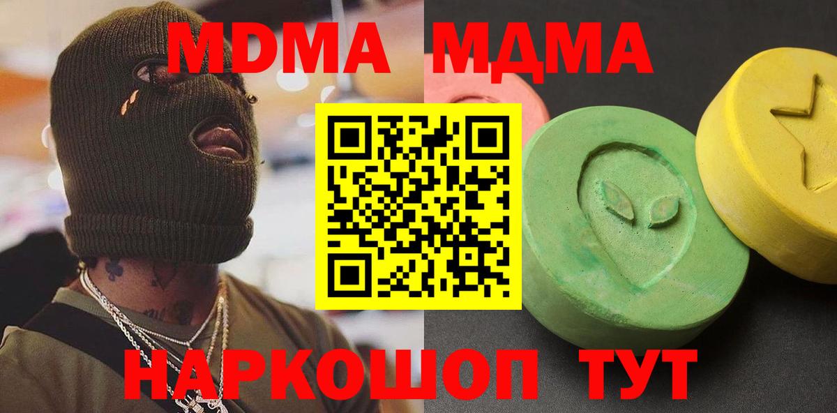 МДМА молли  Вход с VPN  MDMA VHQ  Кострома 