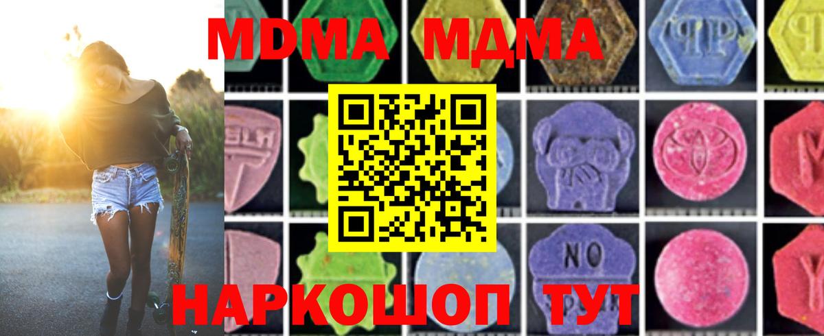 МДМА Molly Кострома