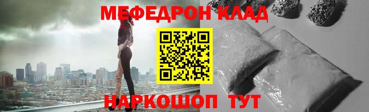 Мефедрон  Мефедрон мяу мяу  Вход с VPN  Кострома 
