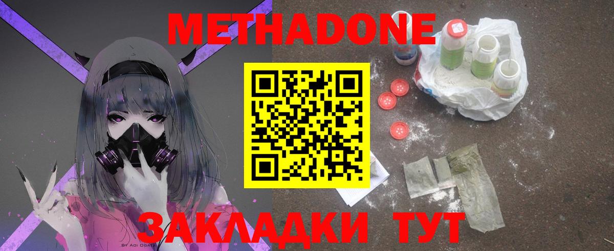 МЕГА ССЫЛКА  Вход с VPN  Кострома  МЕТАДОН белоснежный 