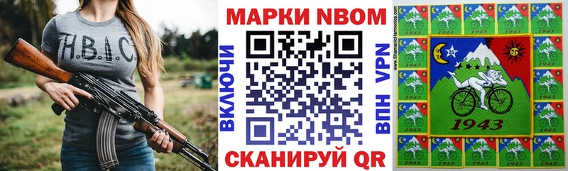 Марки 25I-NBOMe 1,5мг Кострома