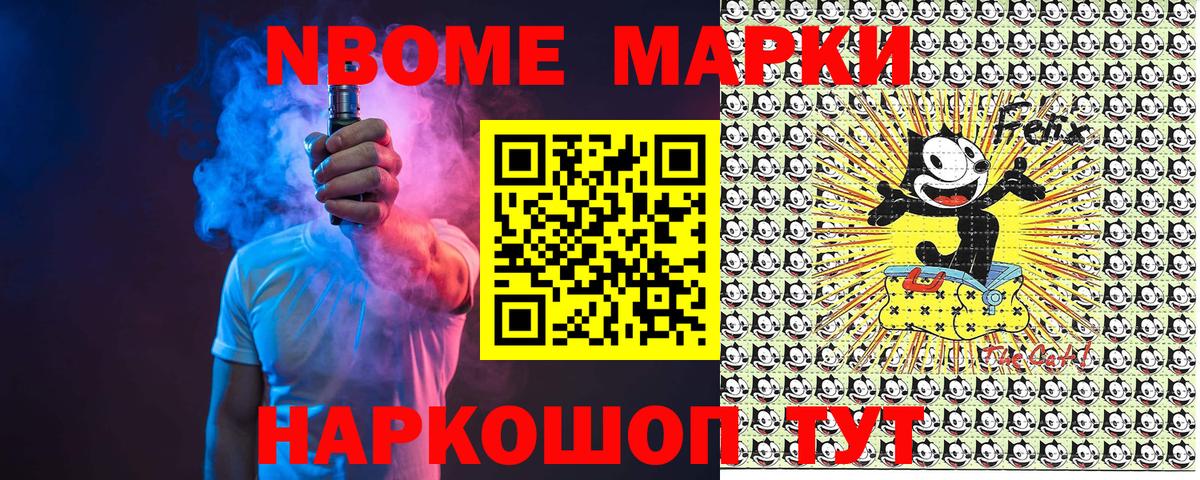 Марки N-bome 1500мкг Кострома