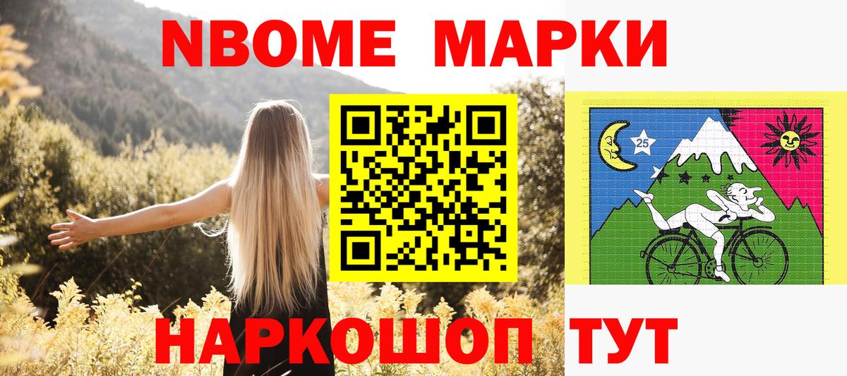 Кострома  Марки NBOMe 1,8мг  Вход с VPN  Марки NBOMe 1,8мг 