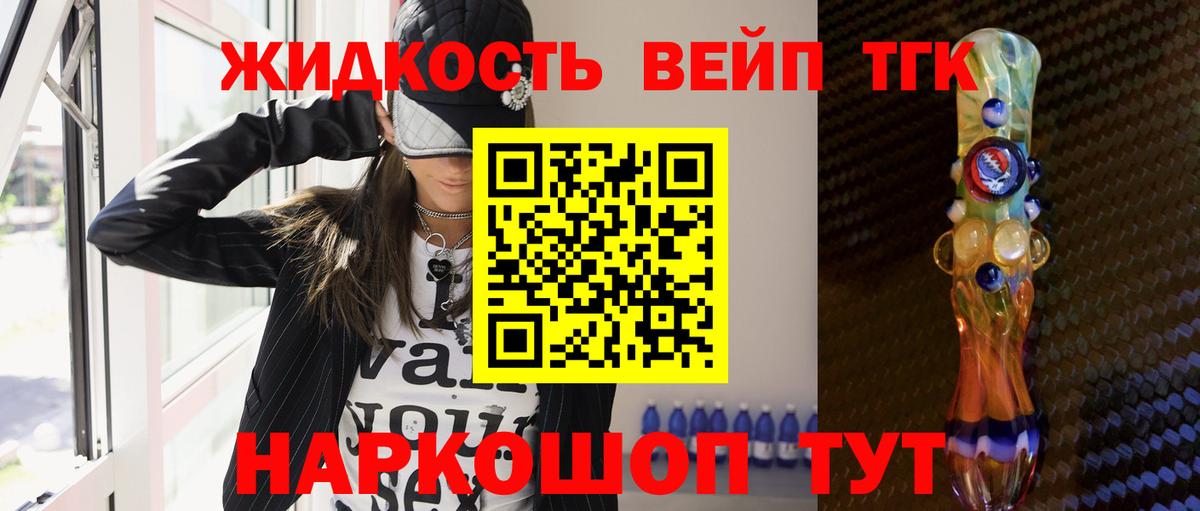 Дистиллят ТГК вейп Кострома
